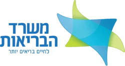 לוגו משרד הבריאות